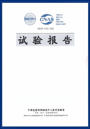 围板箱压力测试